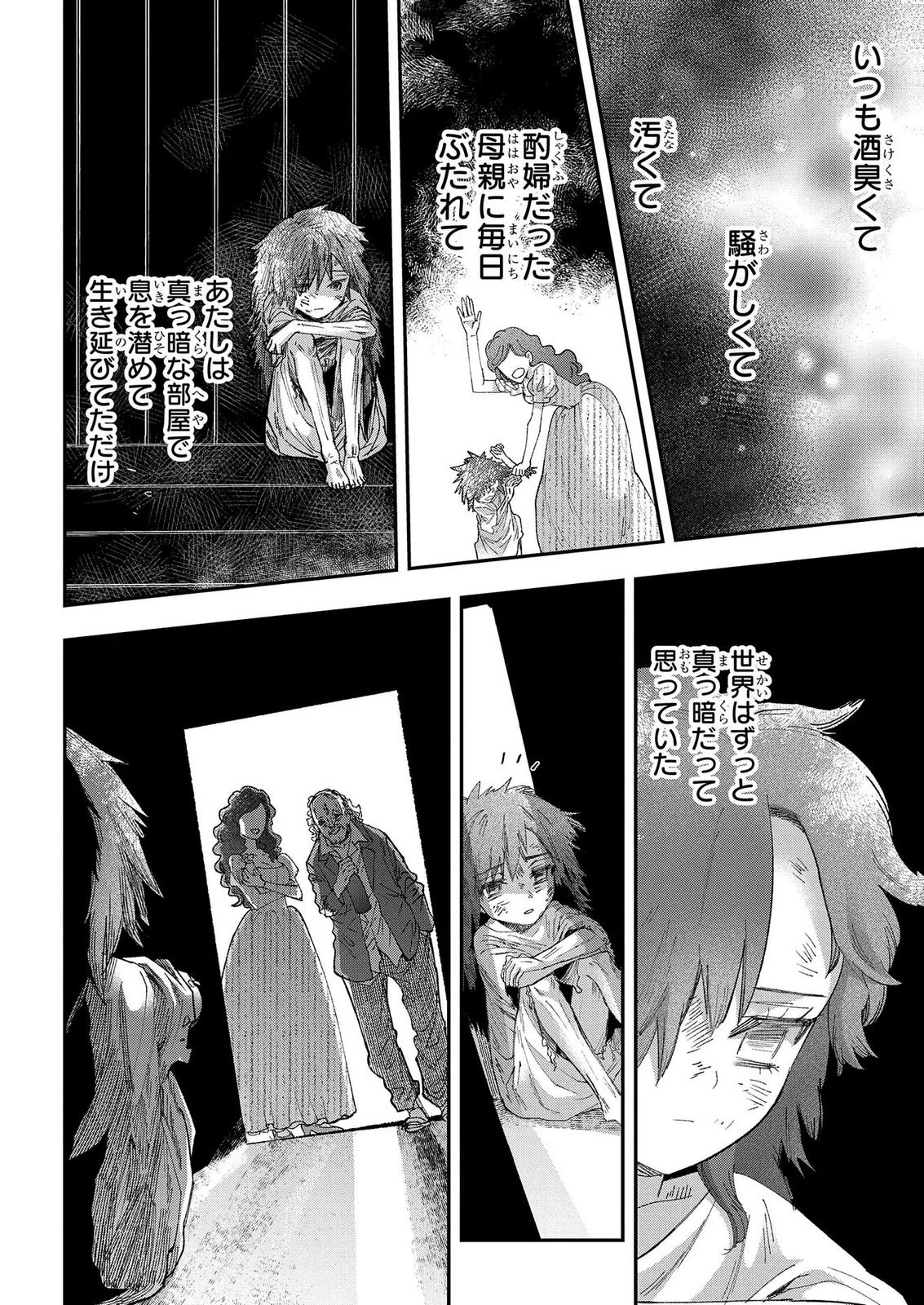 Bakemono Jou Sopfie no Salon - Chapter 15.1 - Page 10