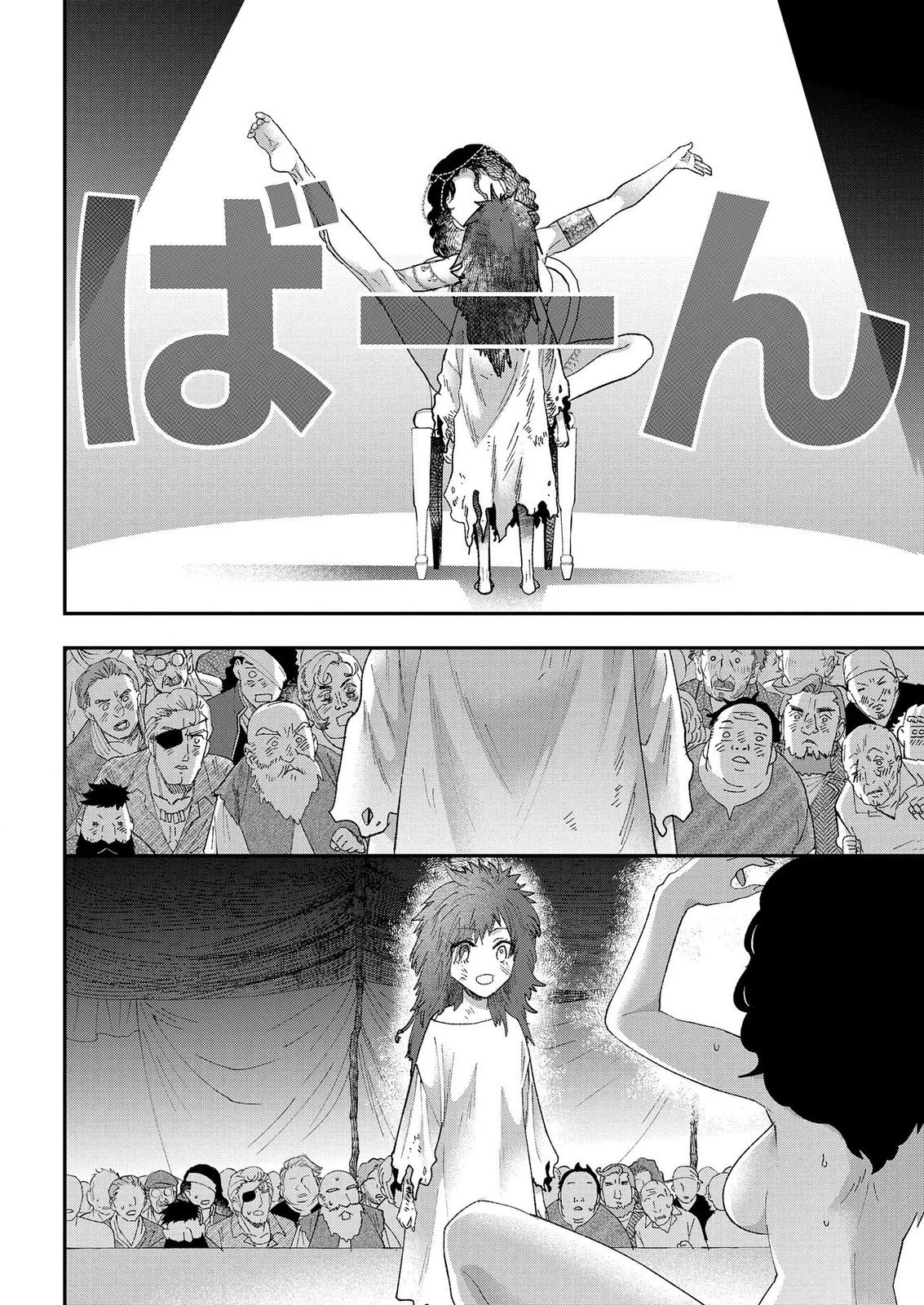 Bakemono Jou Sopfie no Salon - Chapter 15.1 - Page 14