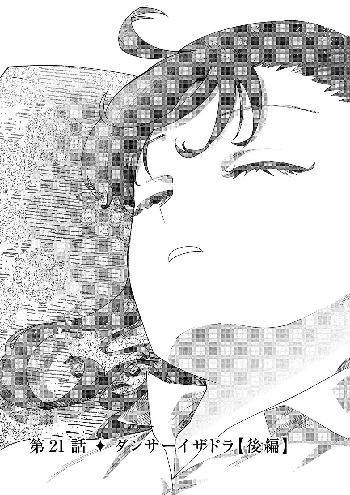 Bakemono Jou Sopfie no Salon - Chapter 15.2 - Page 1