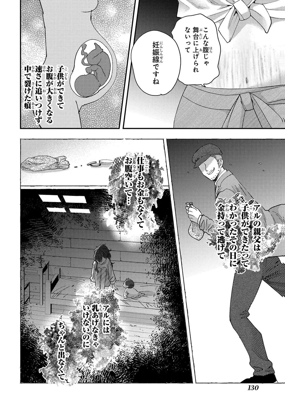 Bakemono Jou Sopfie no Salon - Chapter 15.2 - Page 10