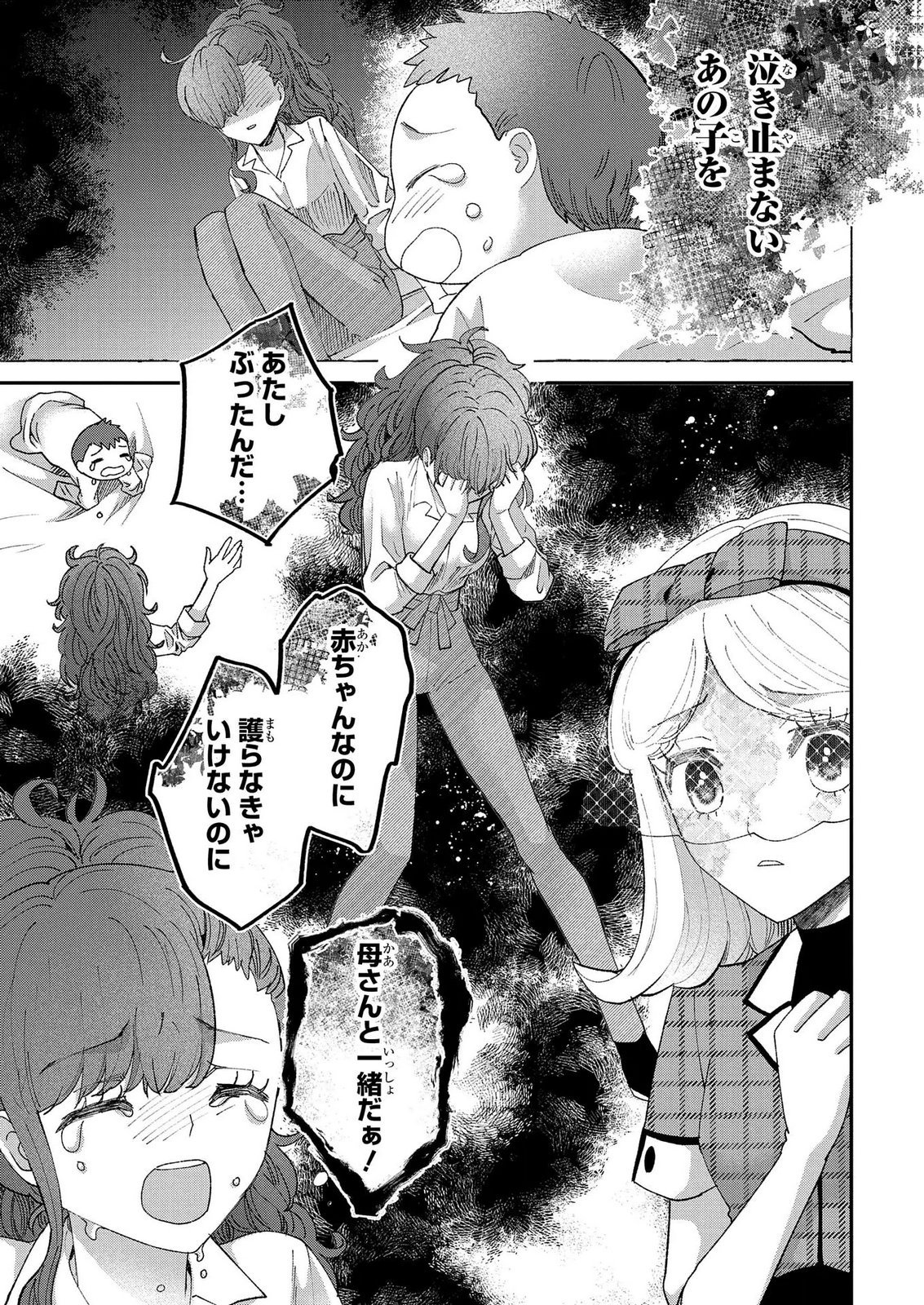 Bakemono Jou Sopfie no Salon - Chapter 15.2 - Page 11