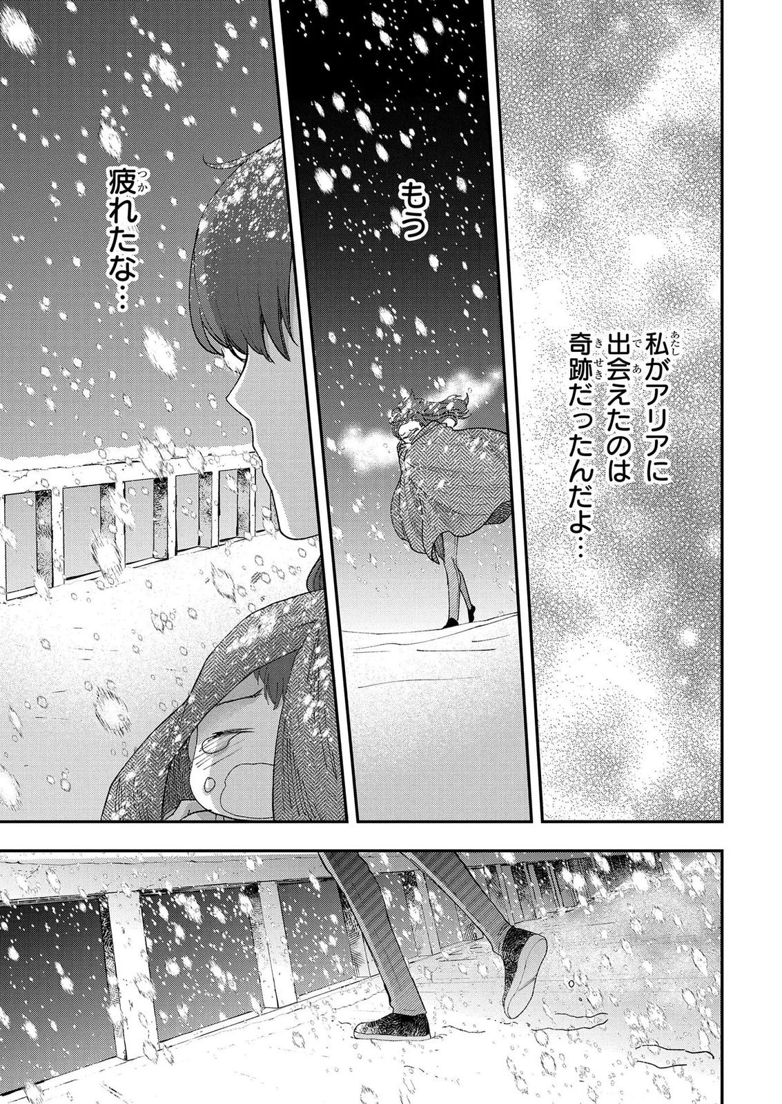 Bakemono Jou Sopfie no Salon - Chapter 15.2 - Page 21