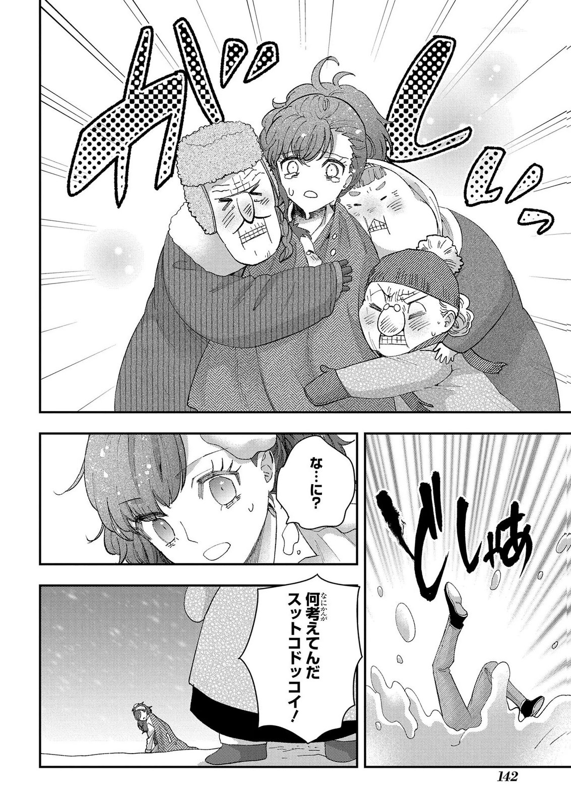 Bakemono Jou Sopfie no Salon - Chapter 15.2 - Page 22