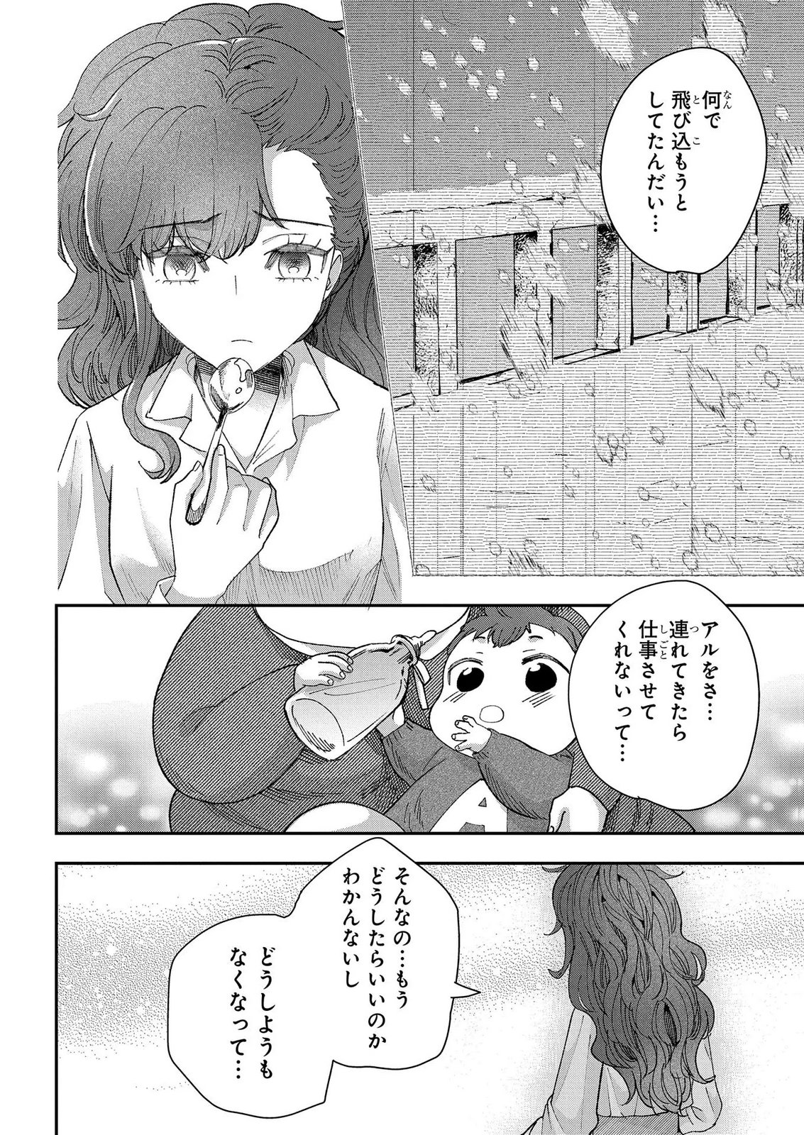 Bakemono Jou Sopfie no Salon - Chapter 15.2 - Page 28