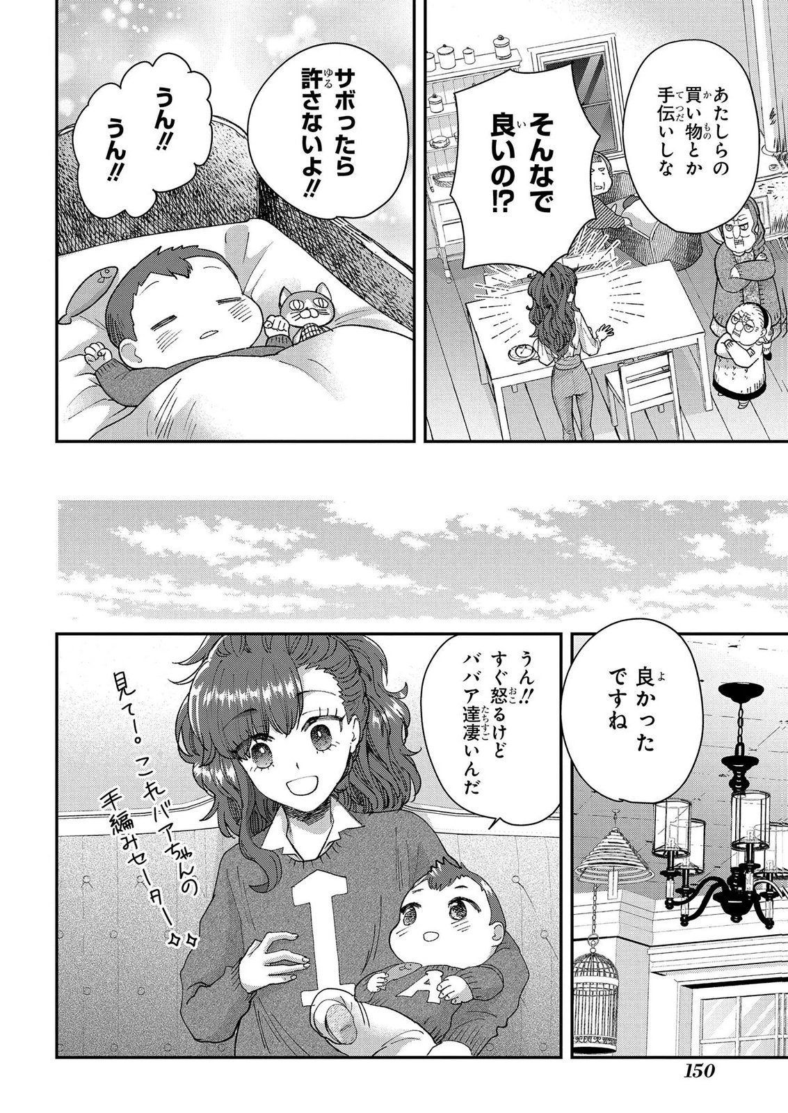 Bakemono Jou Sopfie no Salon - Chapter 15.2 - Page 30