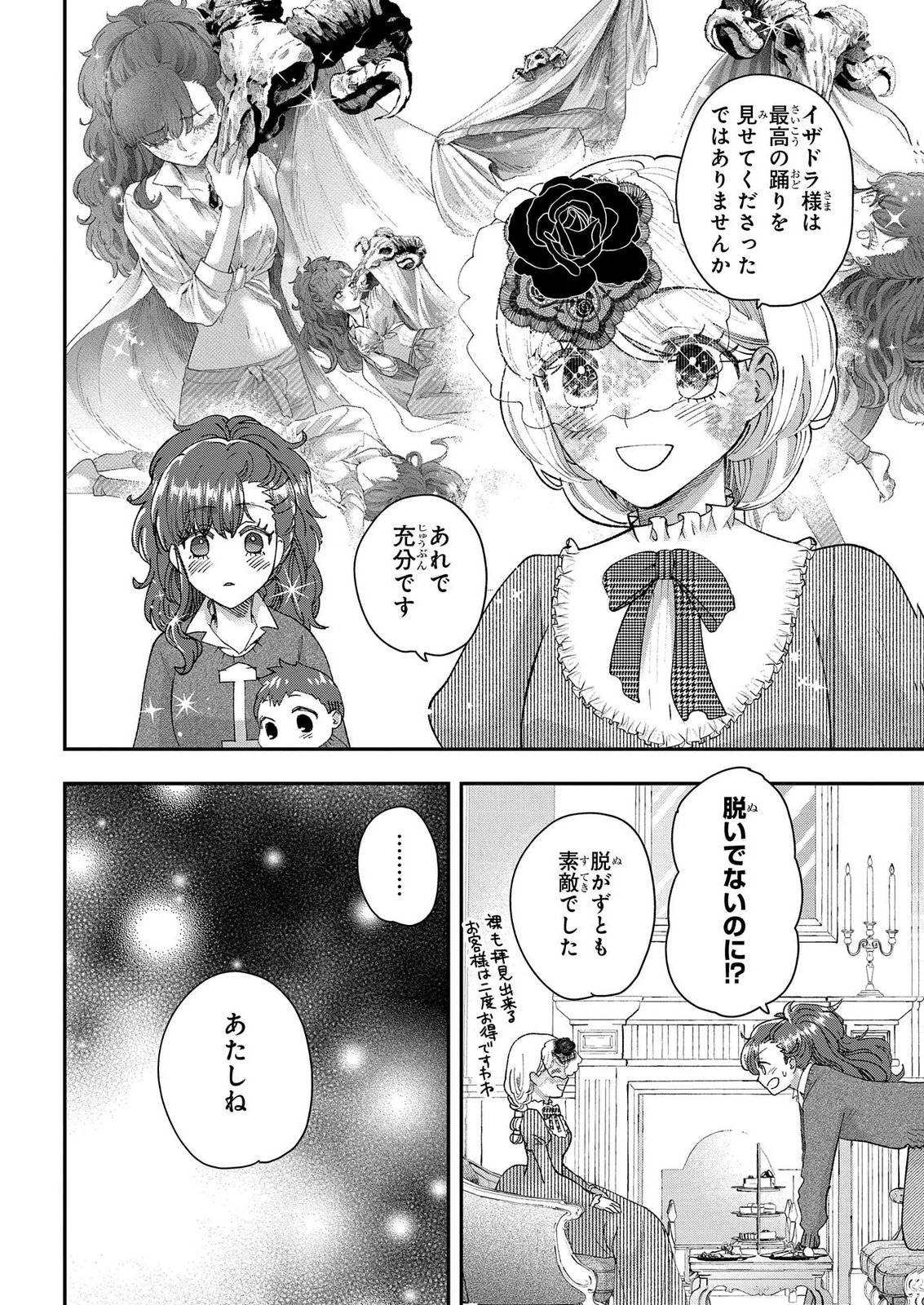 Bakemono Jou Sopfie no Salon - Chapter 15.2 - Page 32