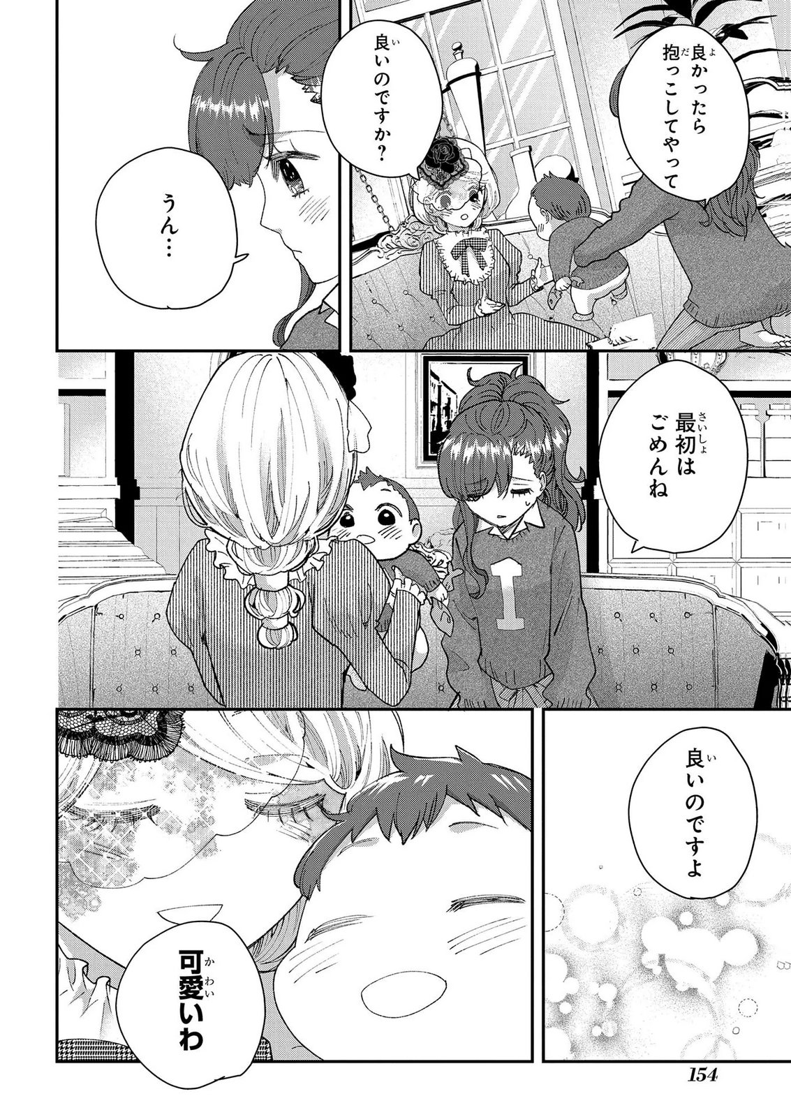 Bakemono Jou Sopfie no Salon - Chapter 15.2 - Page 34