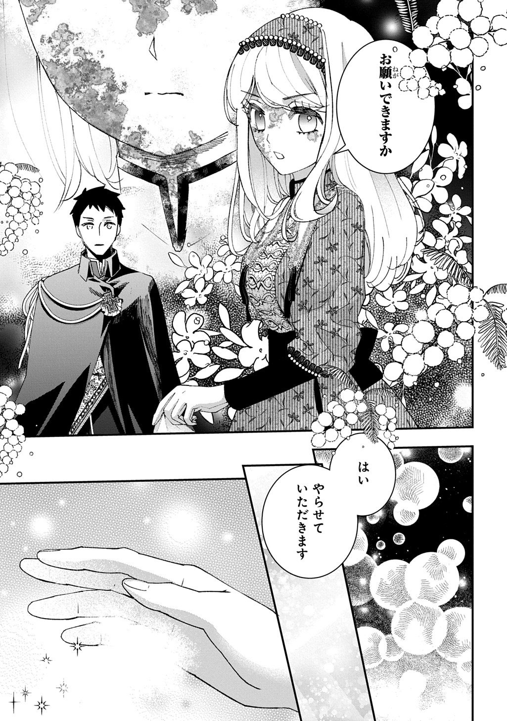 Bakemono Jou Sopfie no Salon - Chapter 15.3 - Page 11