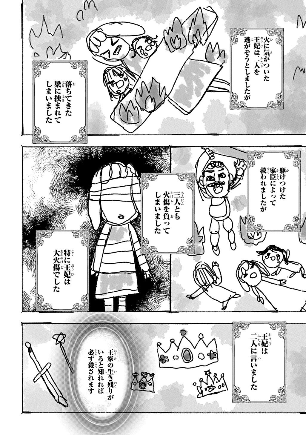 Bakemono Jou Sopfie no Salon - Chapter 16 - Page 10