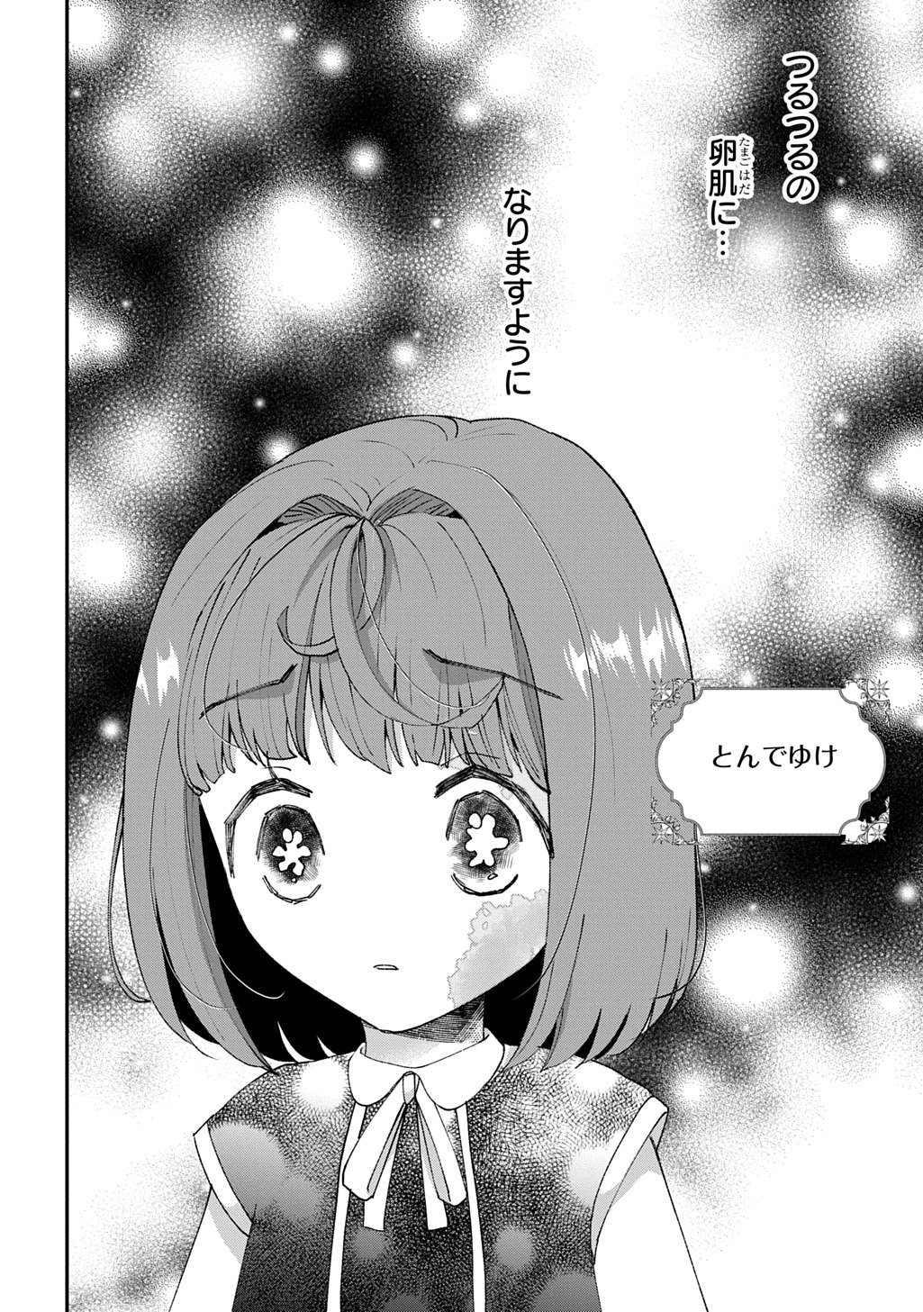 Bakemono Jou Sopfie no Salon - Chapter 16 - Page 14