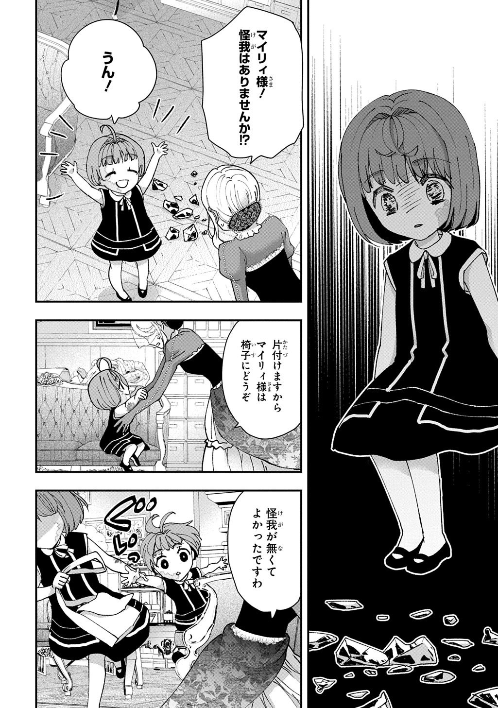 Bakemono Jou Sopfie no Salon - Chapter 16 - Page 18