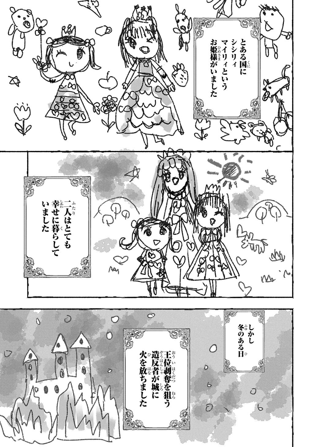 Bakemono Jou Sopfie no Salon - Chapter 16 - Page 9