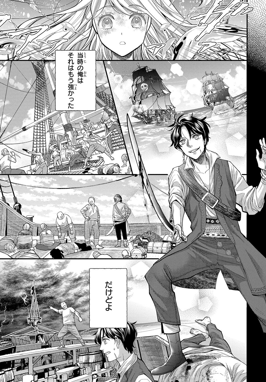 Bakemono Jou Sopfie no Salon - Chapter 2 - Page 15