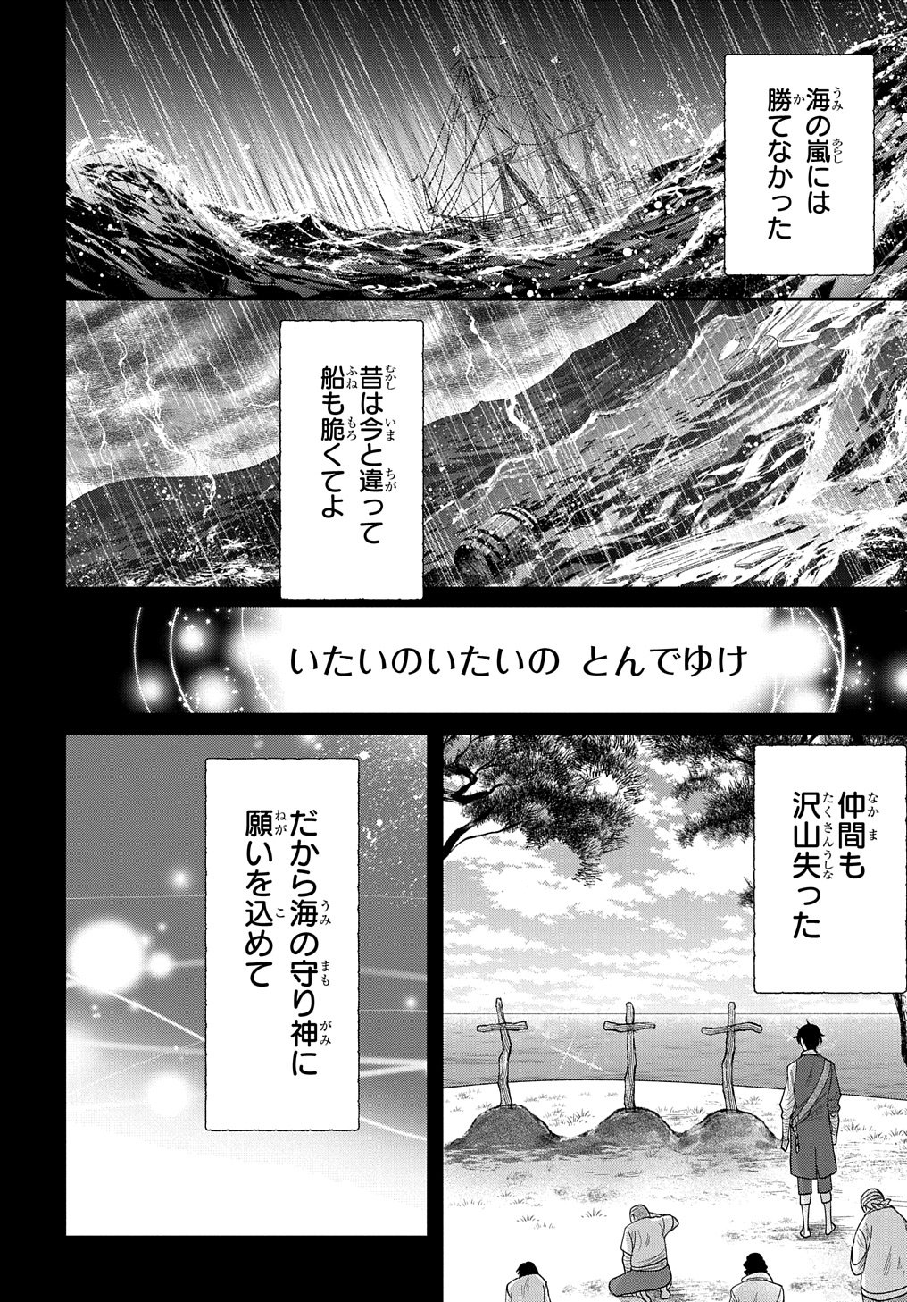 Bakemono Jou Sopfie no Salon - Chapter 2 - Page 16