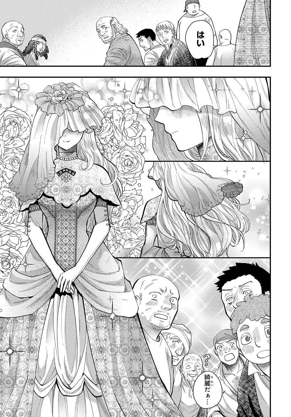 Bakemono Jou Sopfie no Salon - Chapter 2 - Page 9