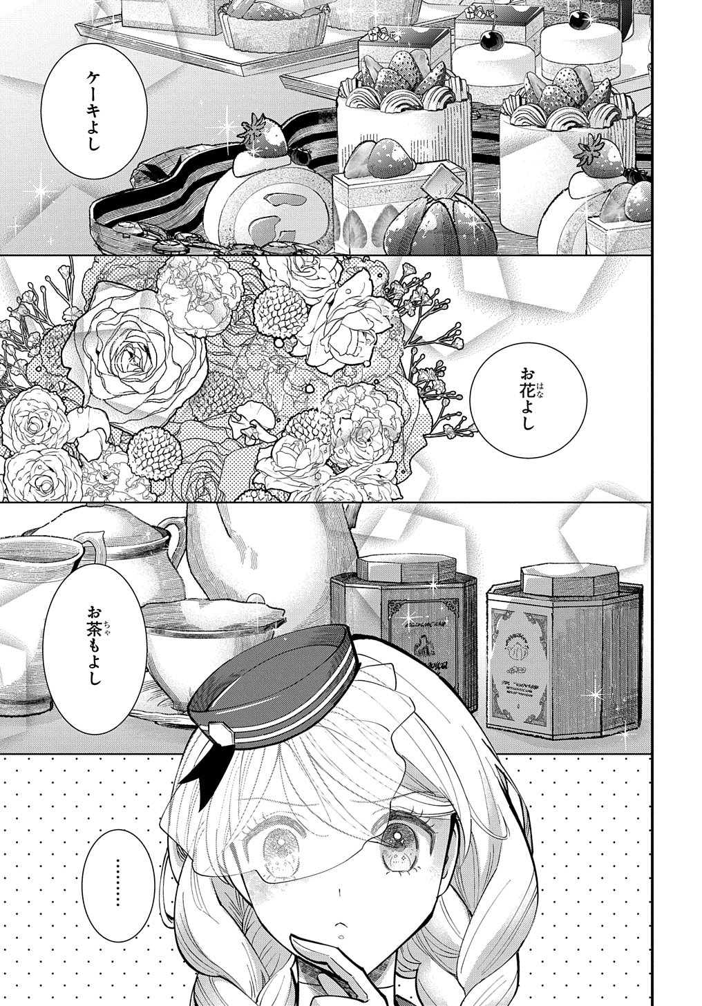 Bakemono Jou Sopfie no Salon - Chapter 3 - Page 1