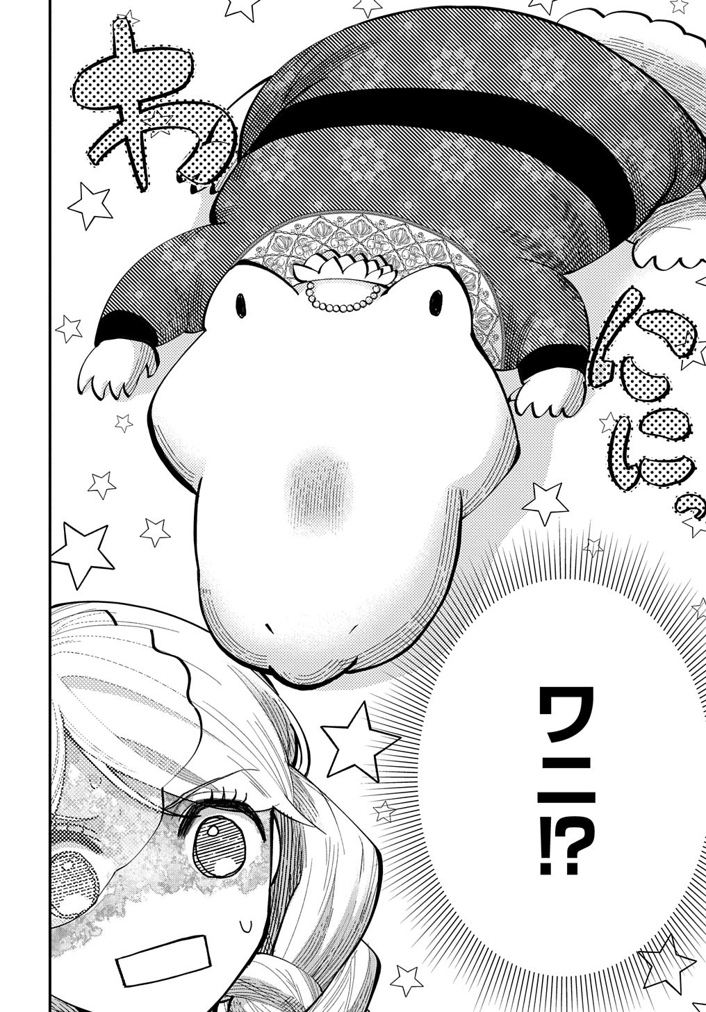 Bakemono Jou Sopfie no Salon - Chapter 3 - Page 12