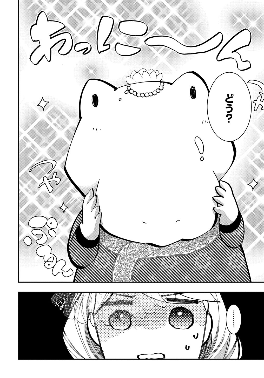 Bakemono Jou Sopfie no Salon - Chapter 3 - Page 26