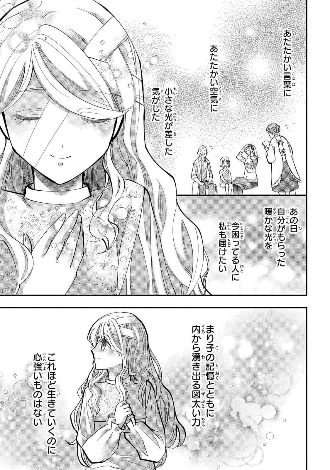 Bakemono Jou Sopfie no Salon - Chapter 4.5 - Page 7