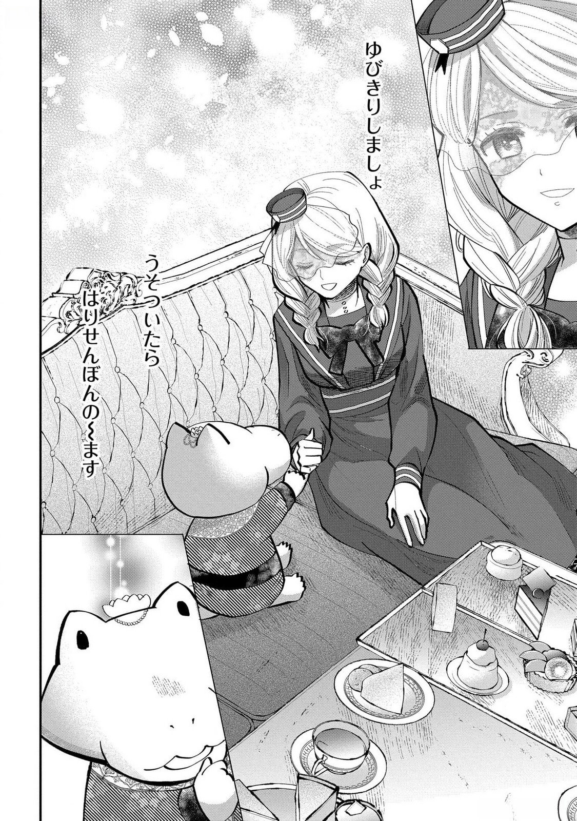 Bakemono Jou Sopfie no Salon - Chapter 4 - Page 12