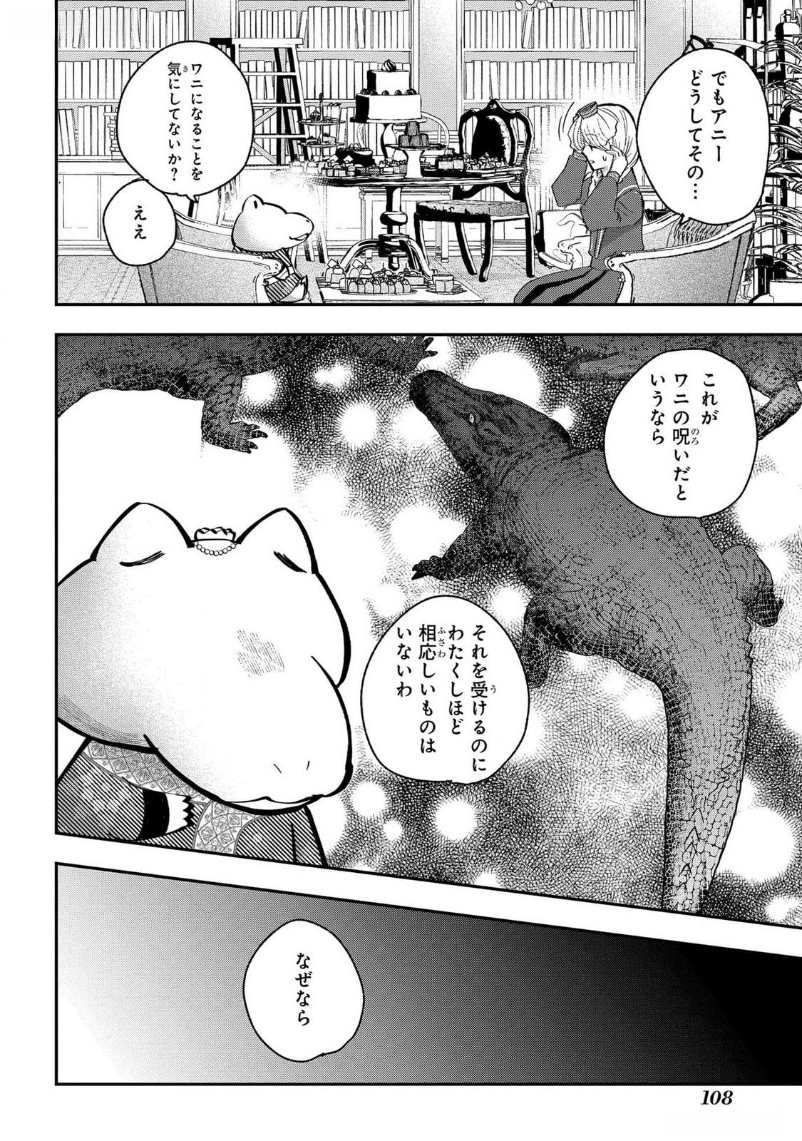 Bakemono Jou Sopfie no Salon - Chapter 4 - Page 16