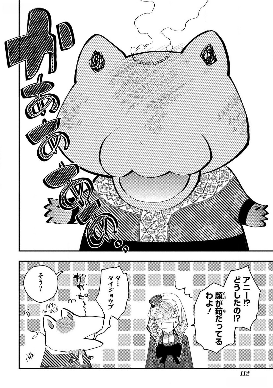 Bakemono Jou Sopfie no Salon - Chapter 4 - Page 20