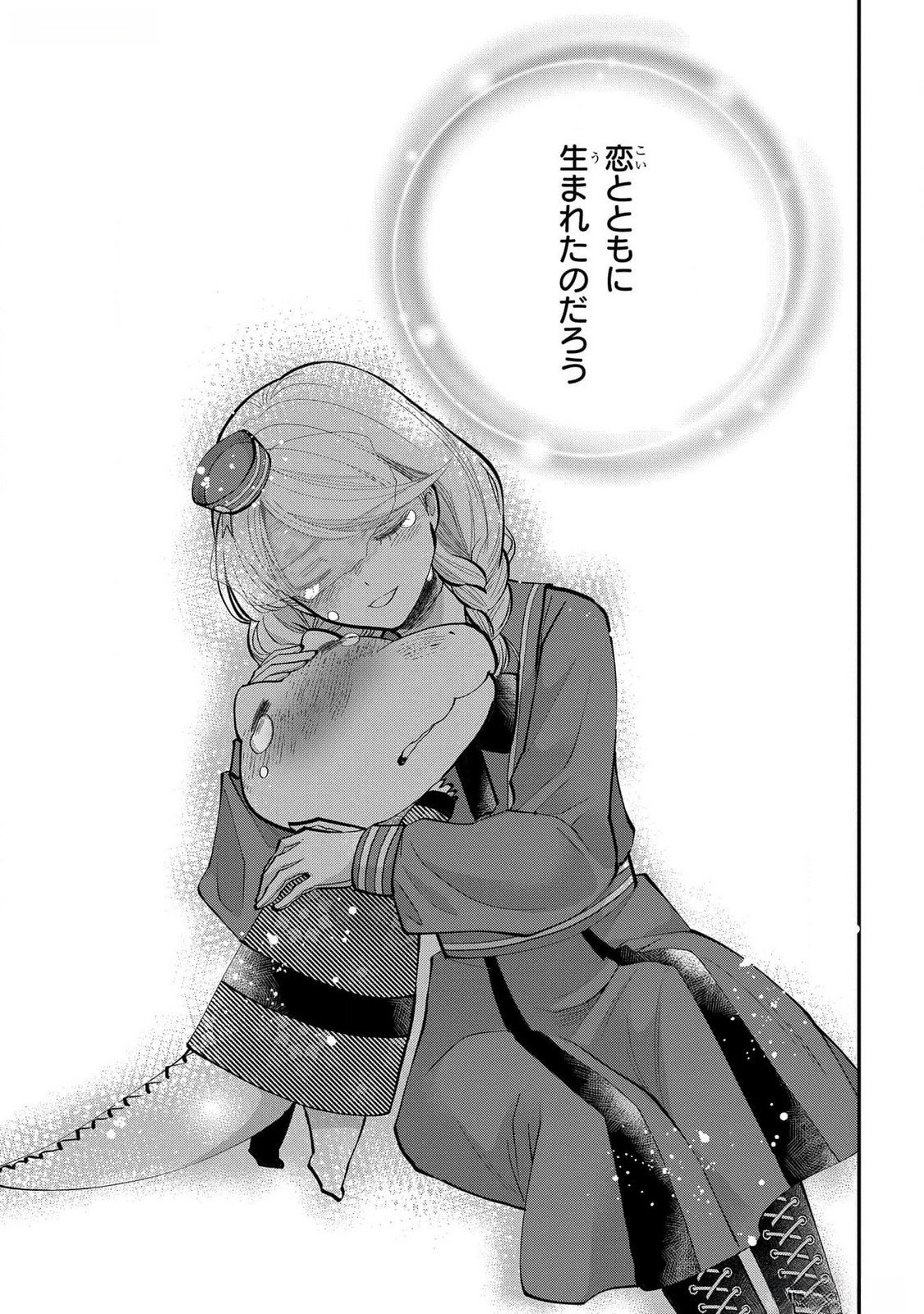 Bakemono Jou Sopfie no Salon - Chapter 4 - Page 25