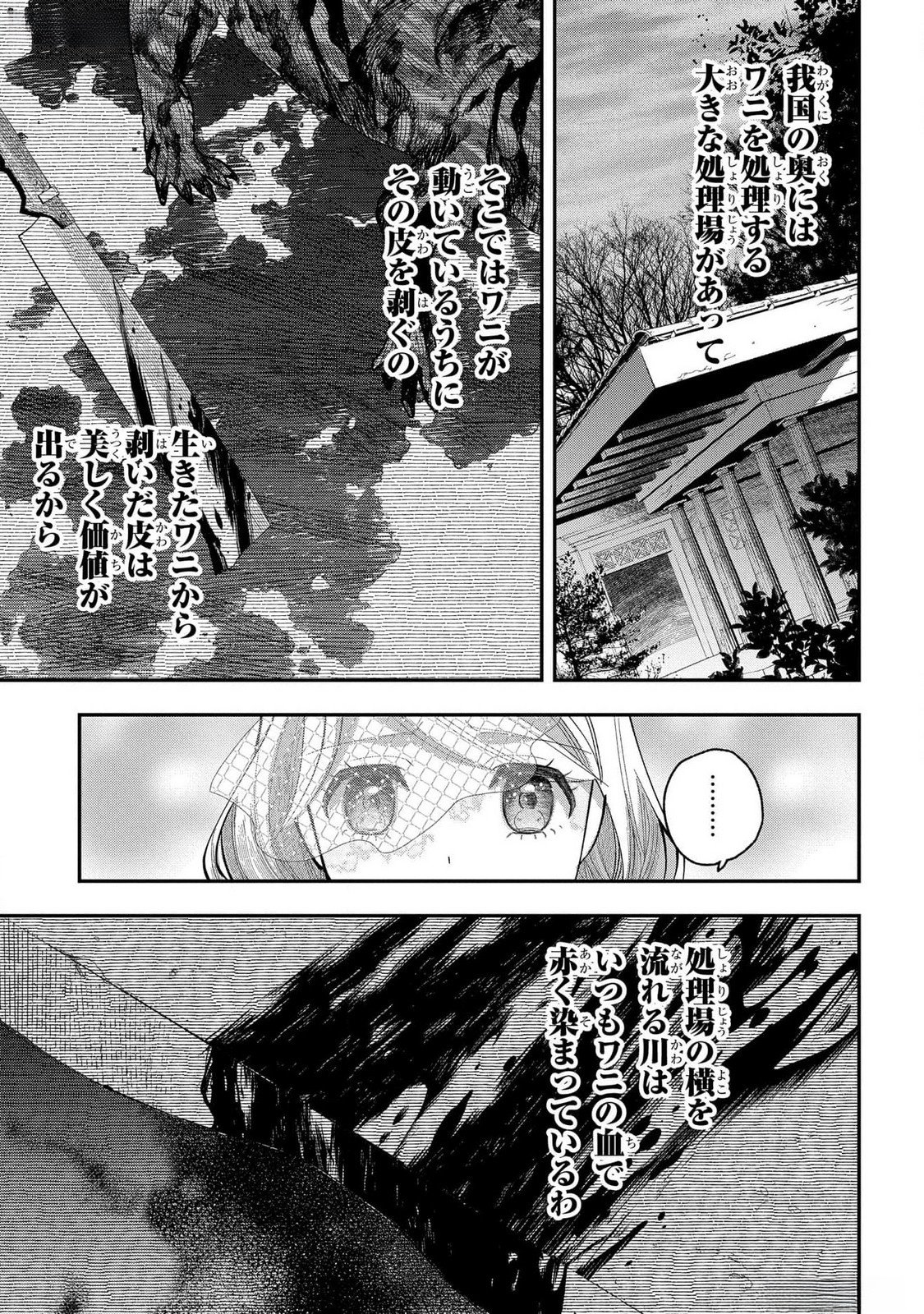 Bakemono Jou Sopfie no Salon - Chapter 4 - Page 3