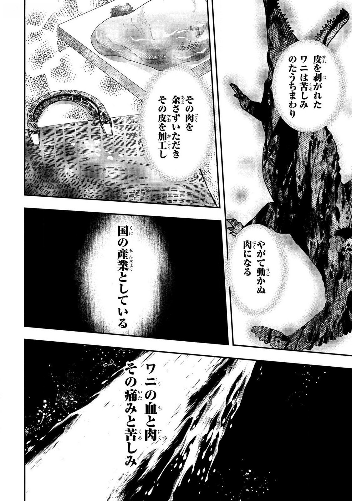 Bakemono Jou Sopfie no Salon - Chapter 4 - Page 4