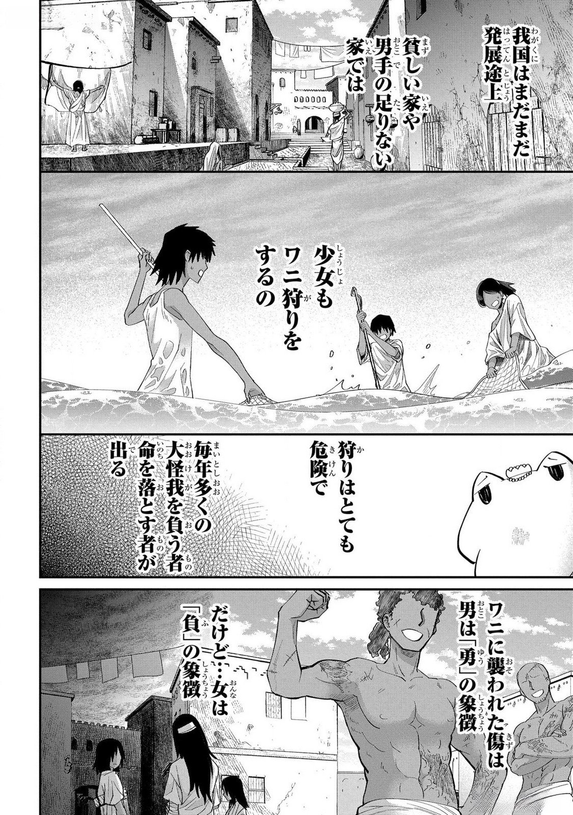 Bakemono Jou Sopfie no Salon - Chapter 4 - Page 8