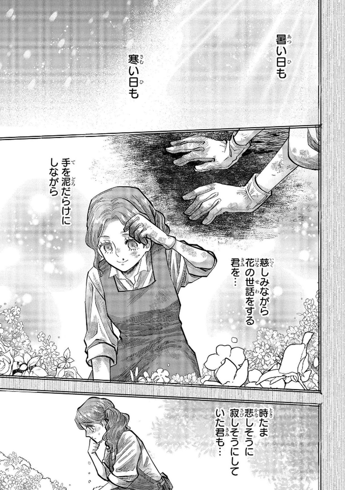 Bakemono Jou Sopfie no Salon - Chapter 5 - Page 17