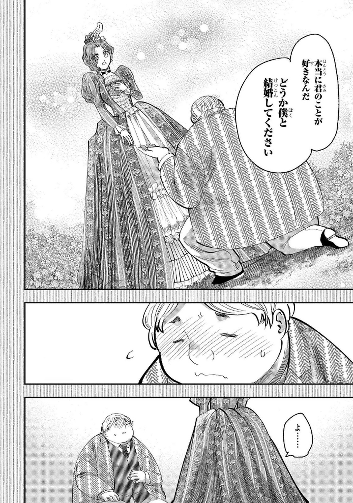 Bakemono Jou Sopfie no Salon - Chapter 5 - Page 20