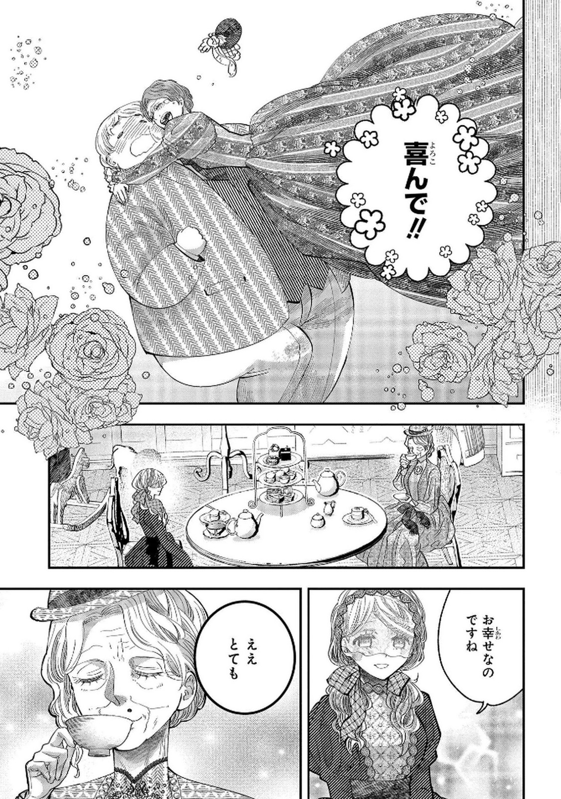 Bakemono Jou Sopfie no Salon - Chapter 5 - Page 21