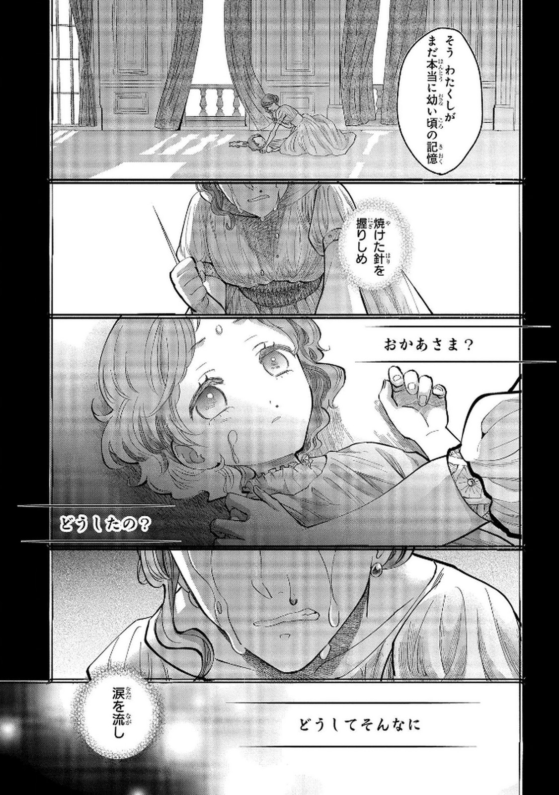 Bakemono Jou Sopfie no Salon - Chapter 5 - Page 23