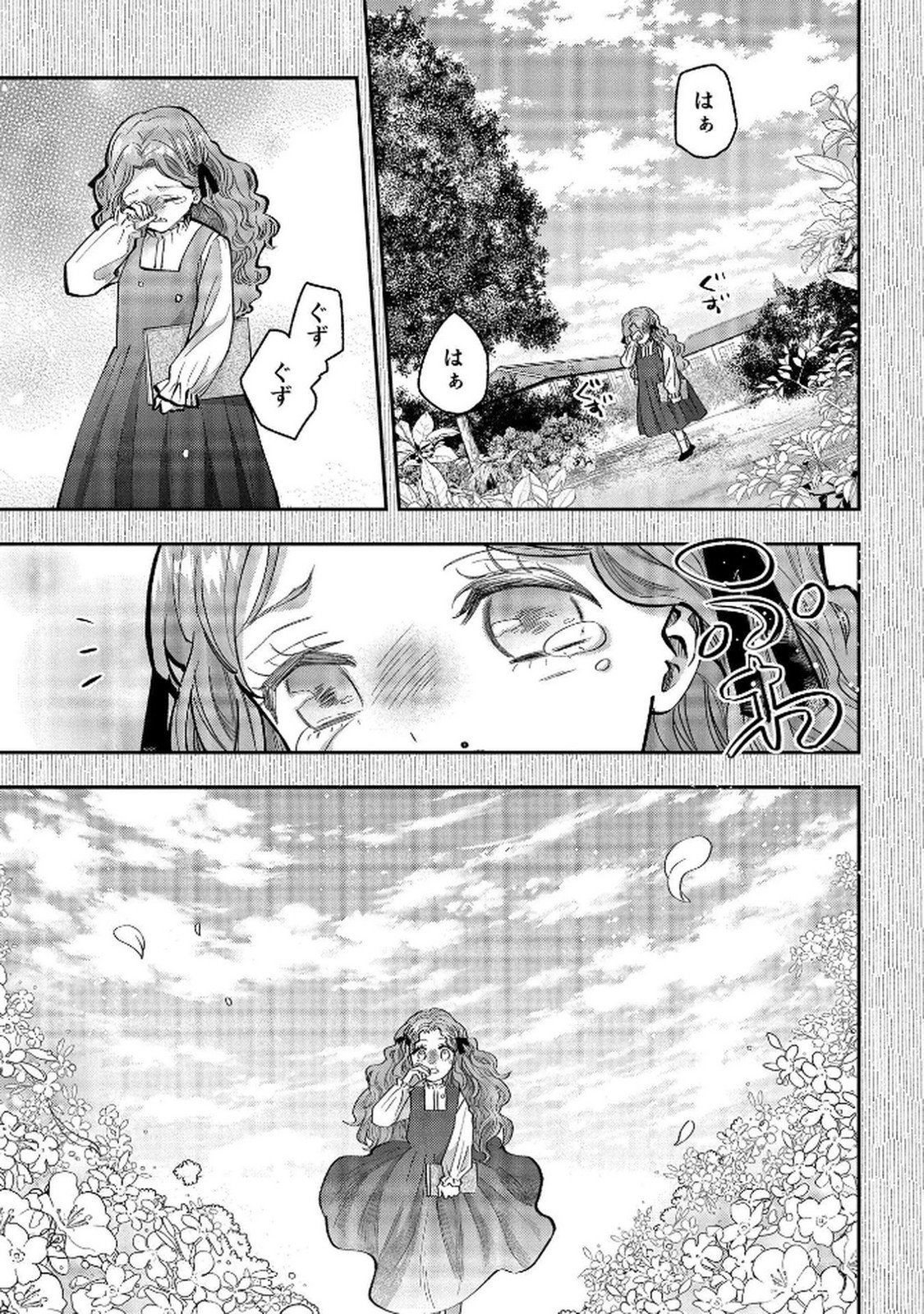 Bakemono Jou Sopfie no Salon - Chapter 5 - Page 7