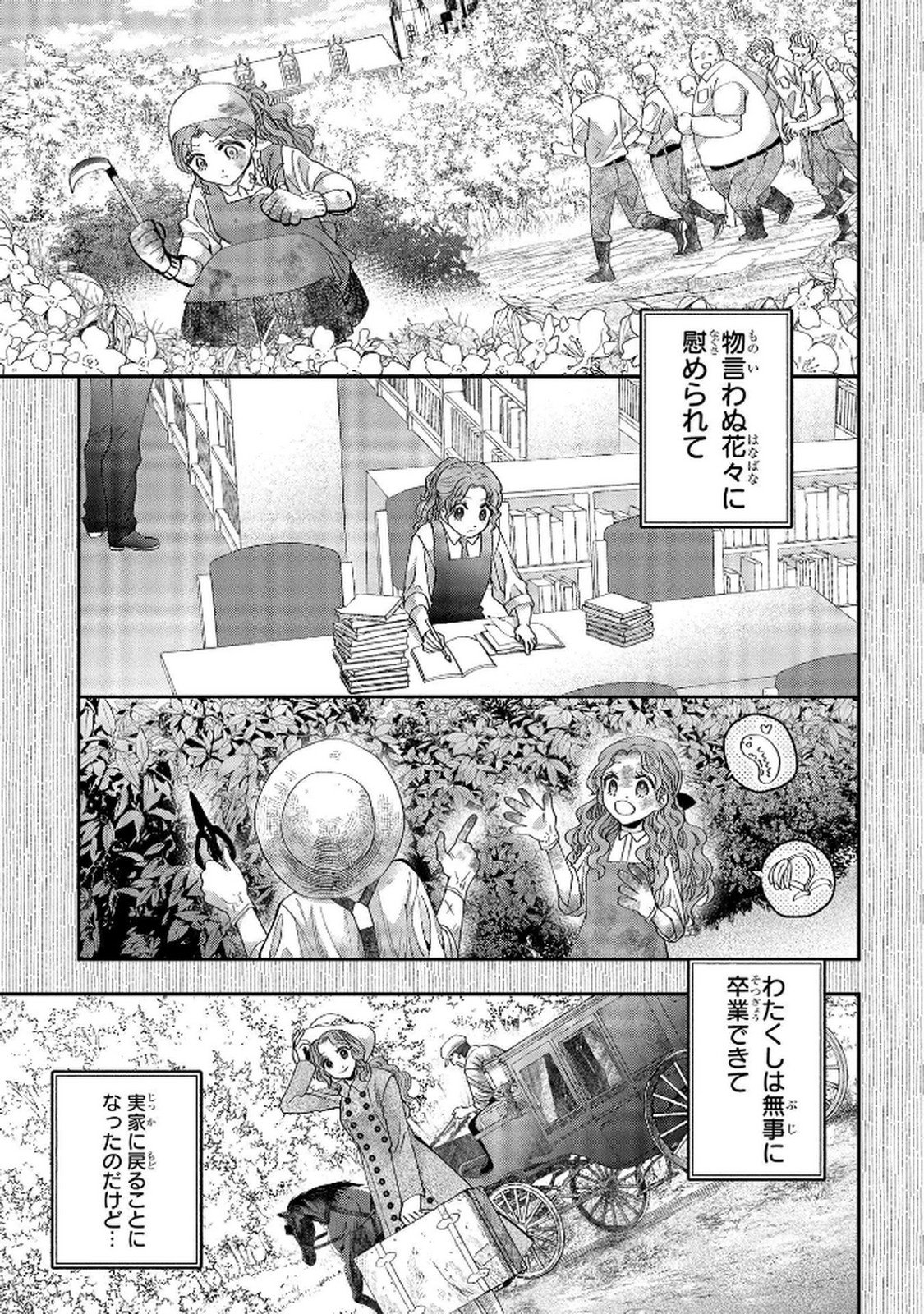 Bakemono Jou Sopfie no Salon - Chapter 5 - Page 9