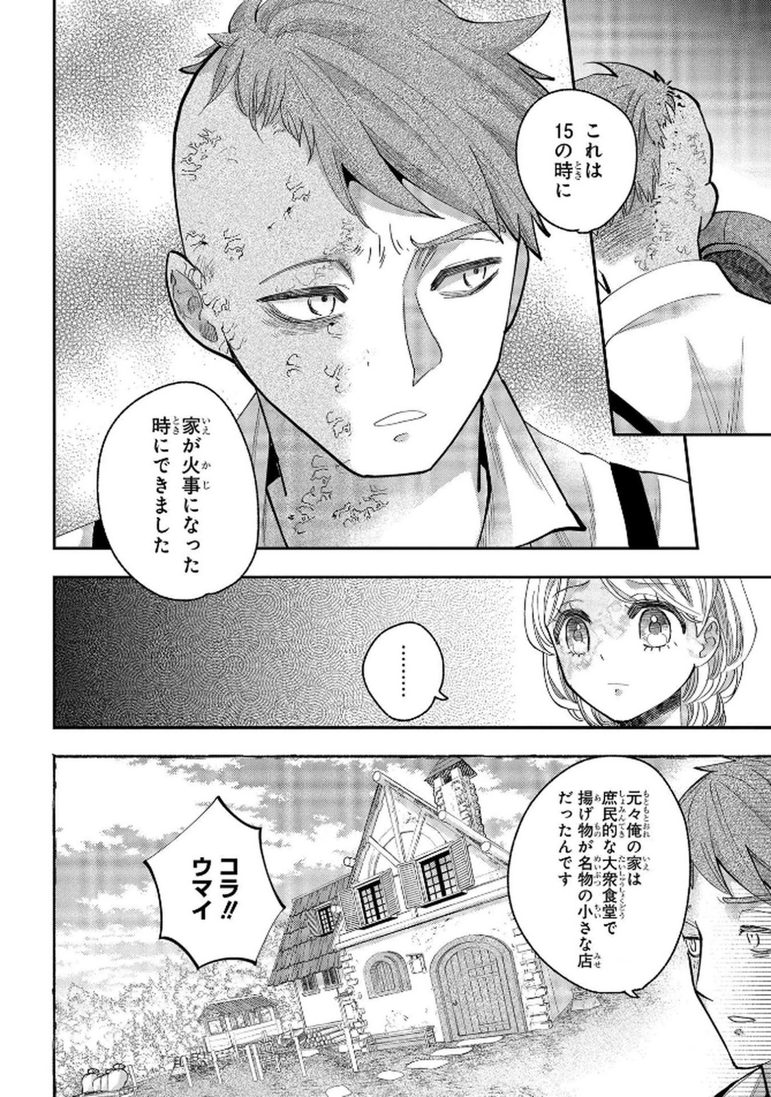 Bakemono Jou Sopfie no Salon - Chapter 6 - Page 10