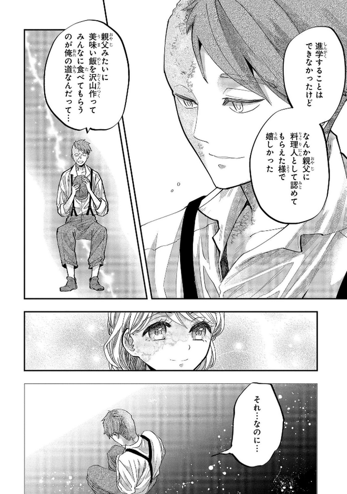 Bakemono Jou Sopfie no Salon - Chapter 6 - Page 14