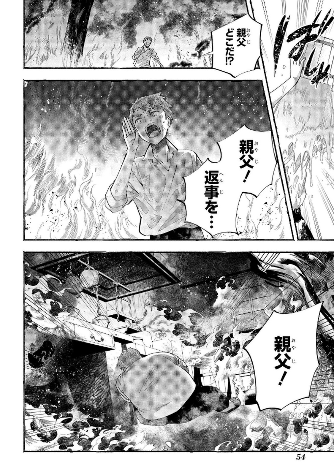 Bakemono Jou Sopfie no Salon - Chapter 6 - Page 22