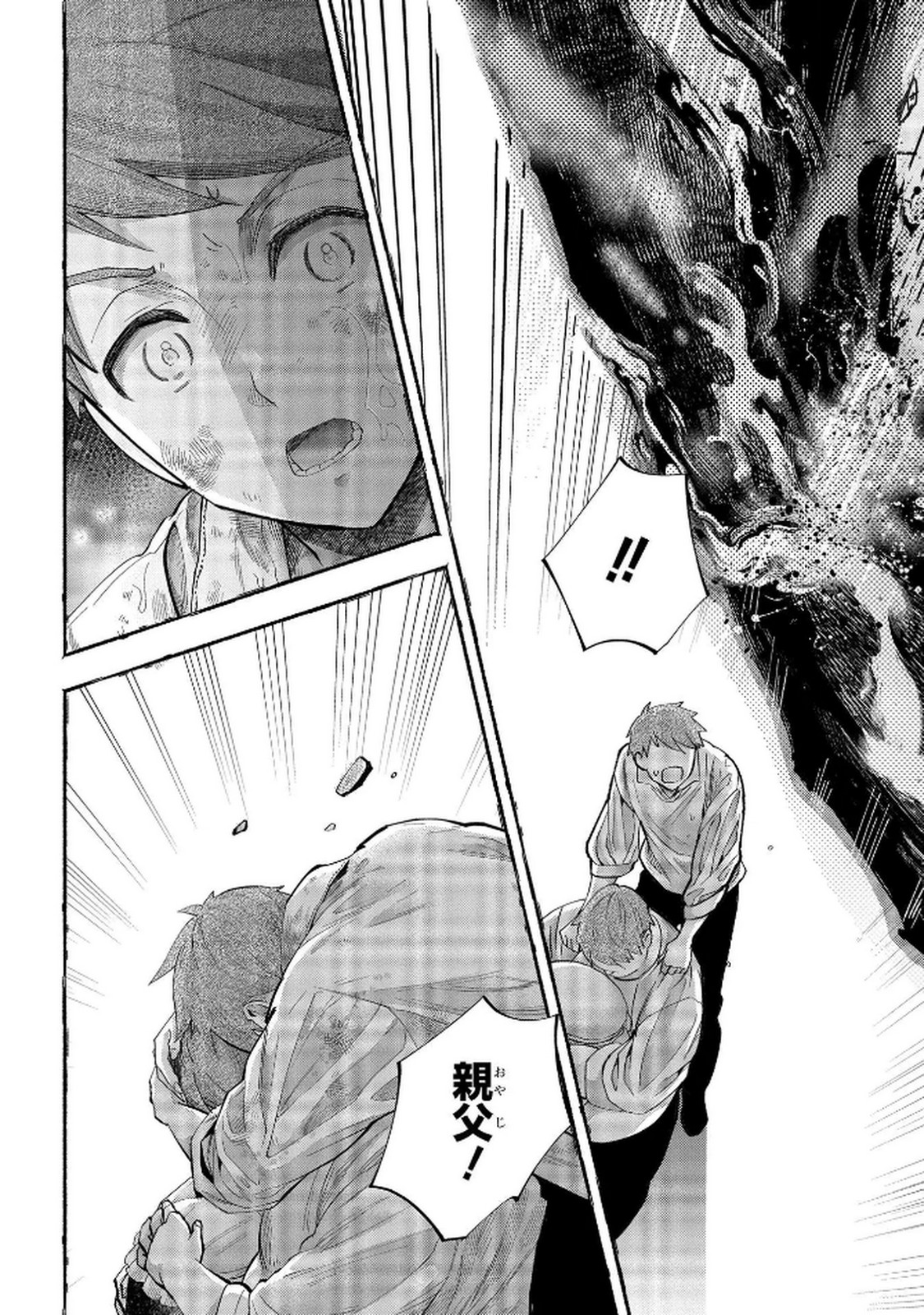 Bakemono Jou Sopfie no Salon - Chapter 6 - Page 26