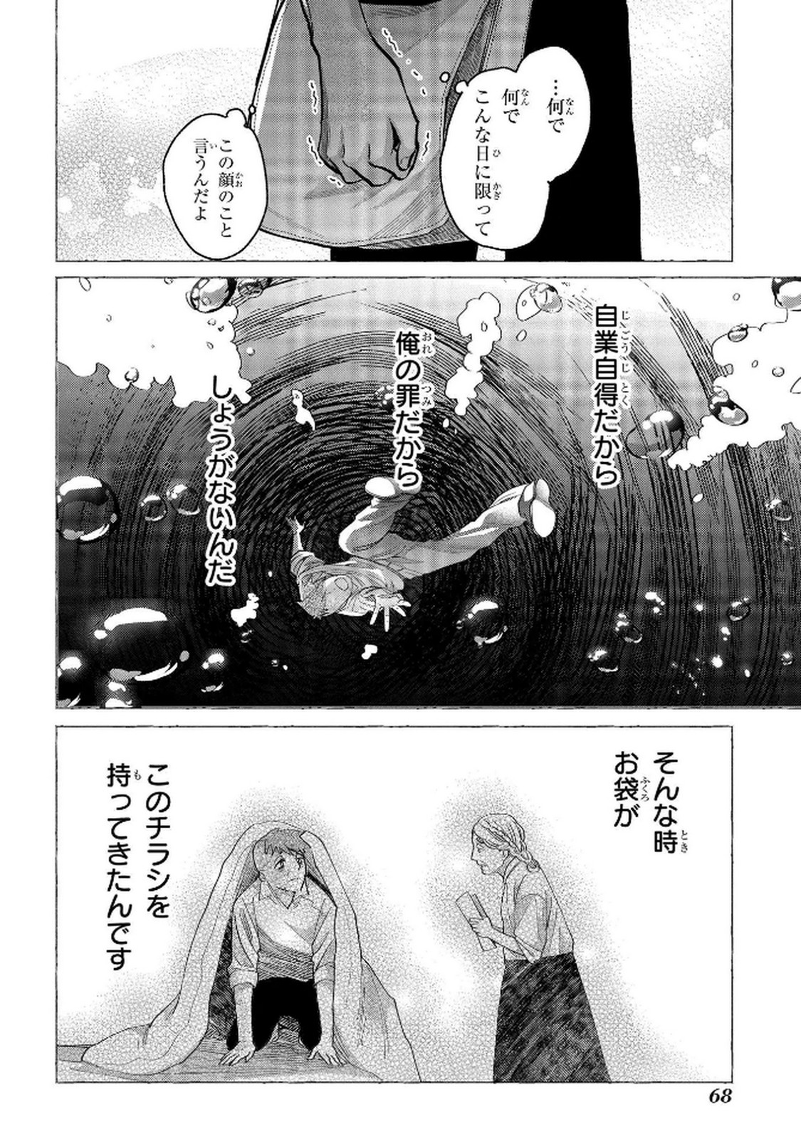 Bakemono Jou Sopfie no Salon - Chapter 7 - Page 10