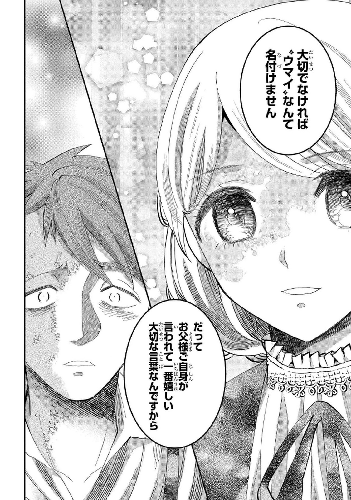 Bakemono Jou Sopfie no Salon - Chapter 7 - Page 14