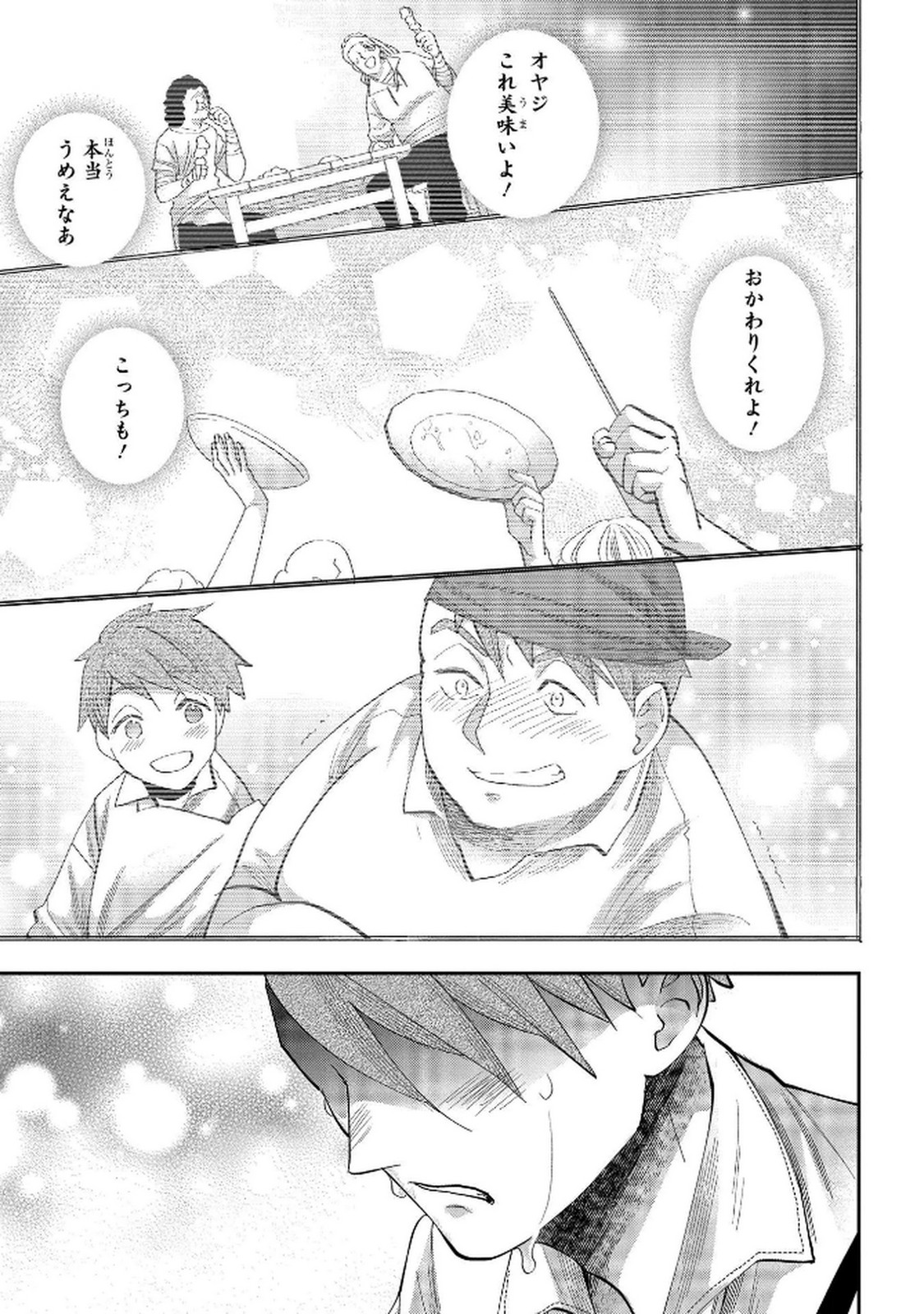 Bakemono Jou Sopfie no Salon - Chapter 7 - Page 15
