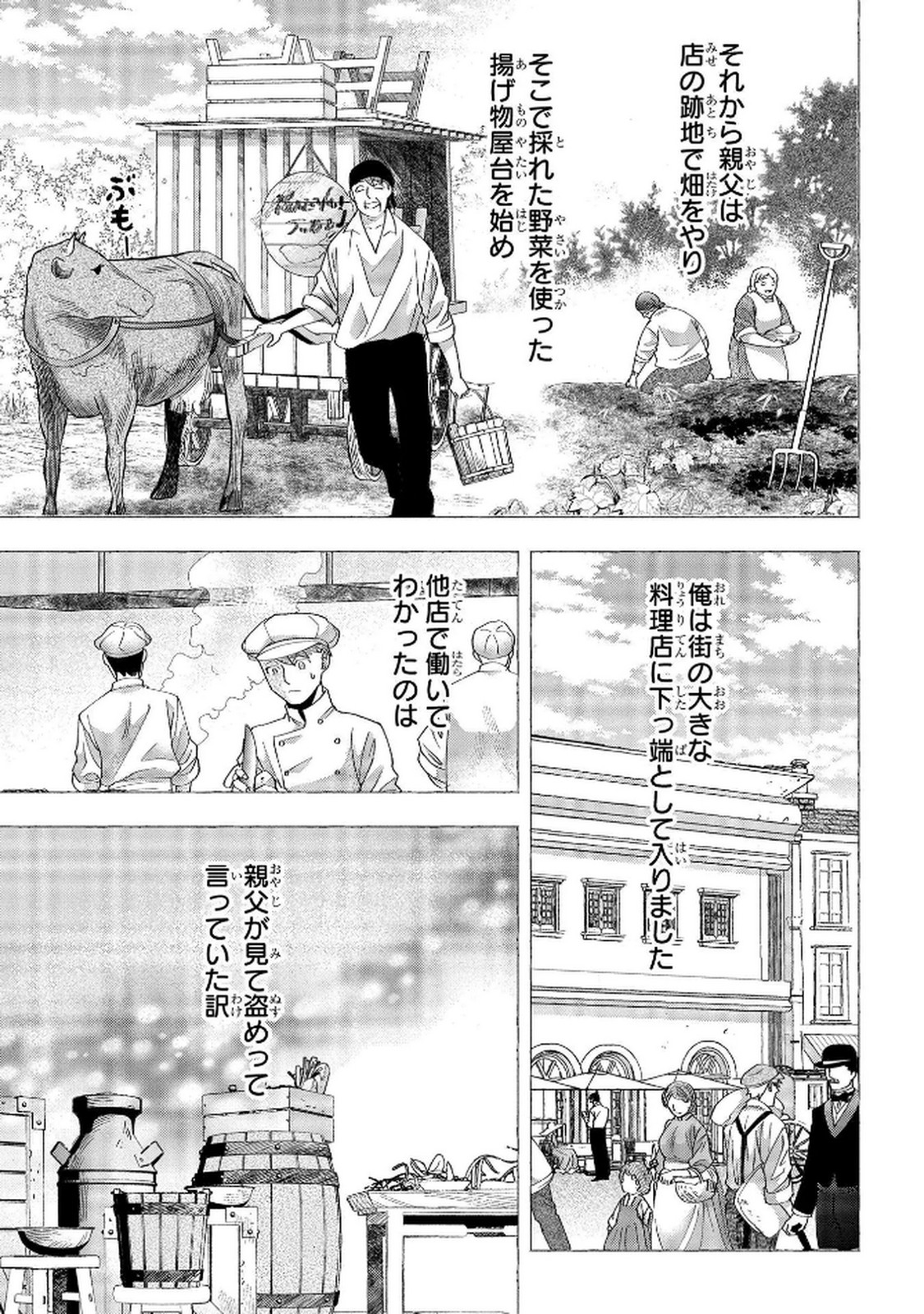 Bakemono Jou Sopfie no Salon - Chapter 7 - Page 3