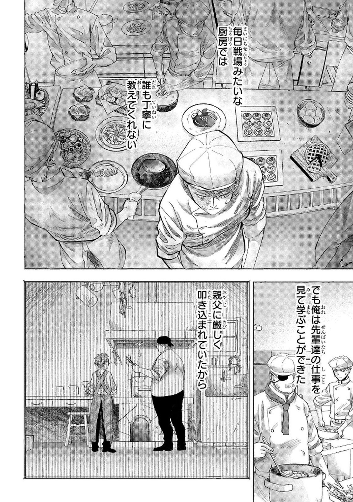 Bakemono Jou Sopfie no Salon - Chapter 7 - Page 4