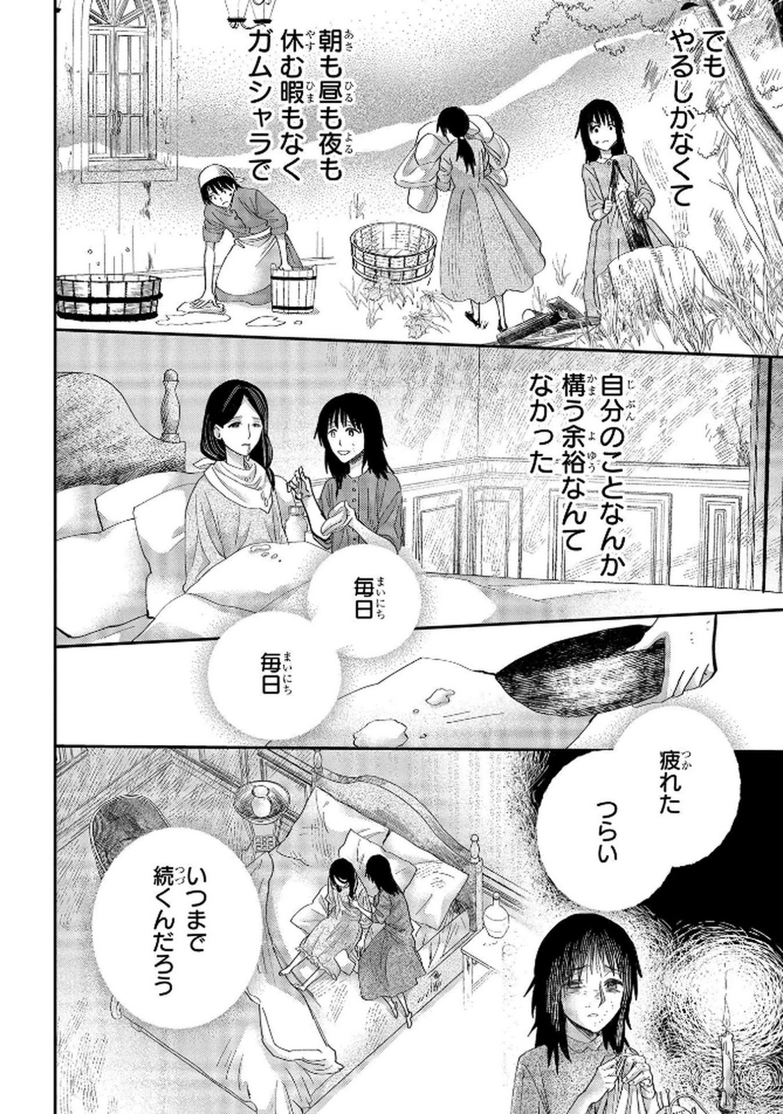 Bakemono Jou Sopfie no Salon - Chapter 8 - Page 12