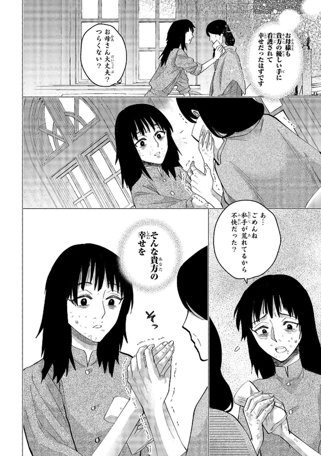 Bakemono Jou Sopfie no Salon - Chapter 8 - Page 30