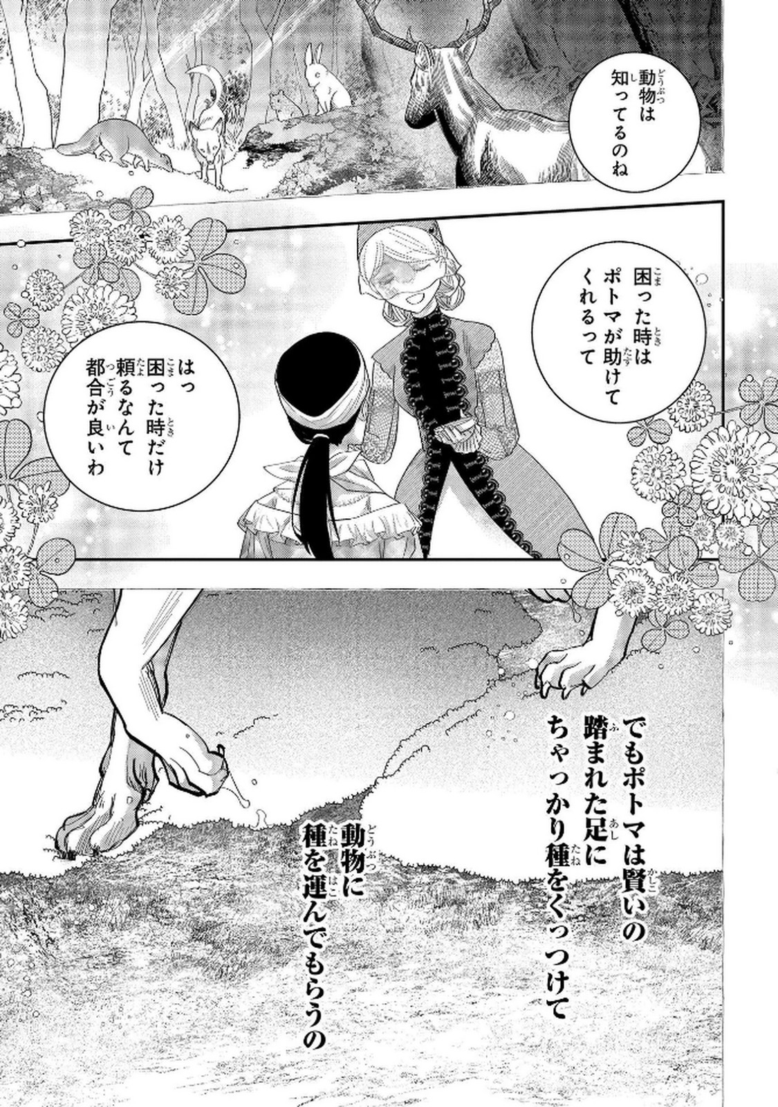 Bakemono Jou Sopfie no Salon - Chapter 8 - Page 37