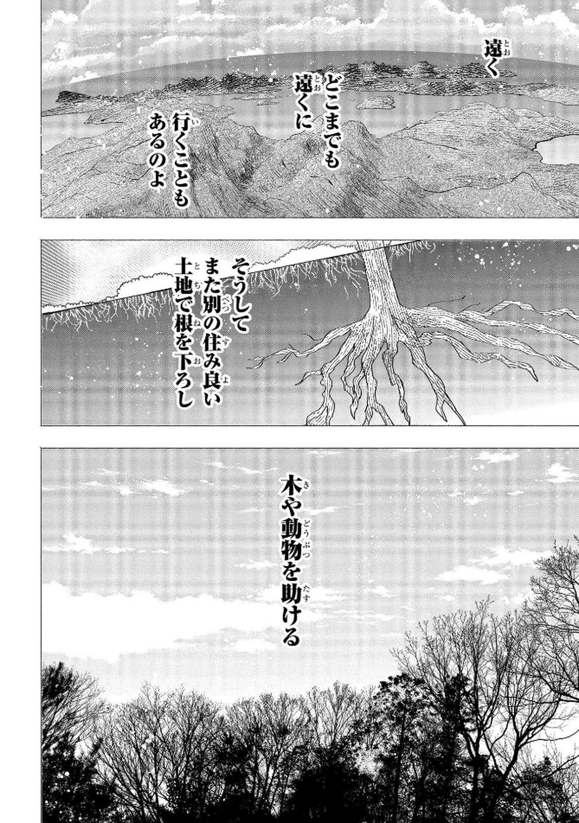 Bakemono Jou Sopfie no Salon - Chapter 8 - Page 38