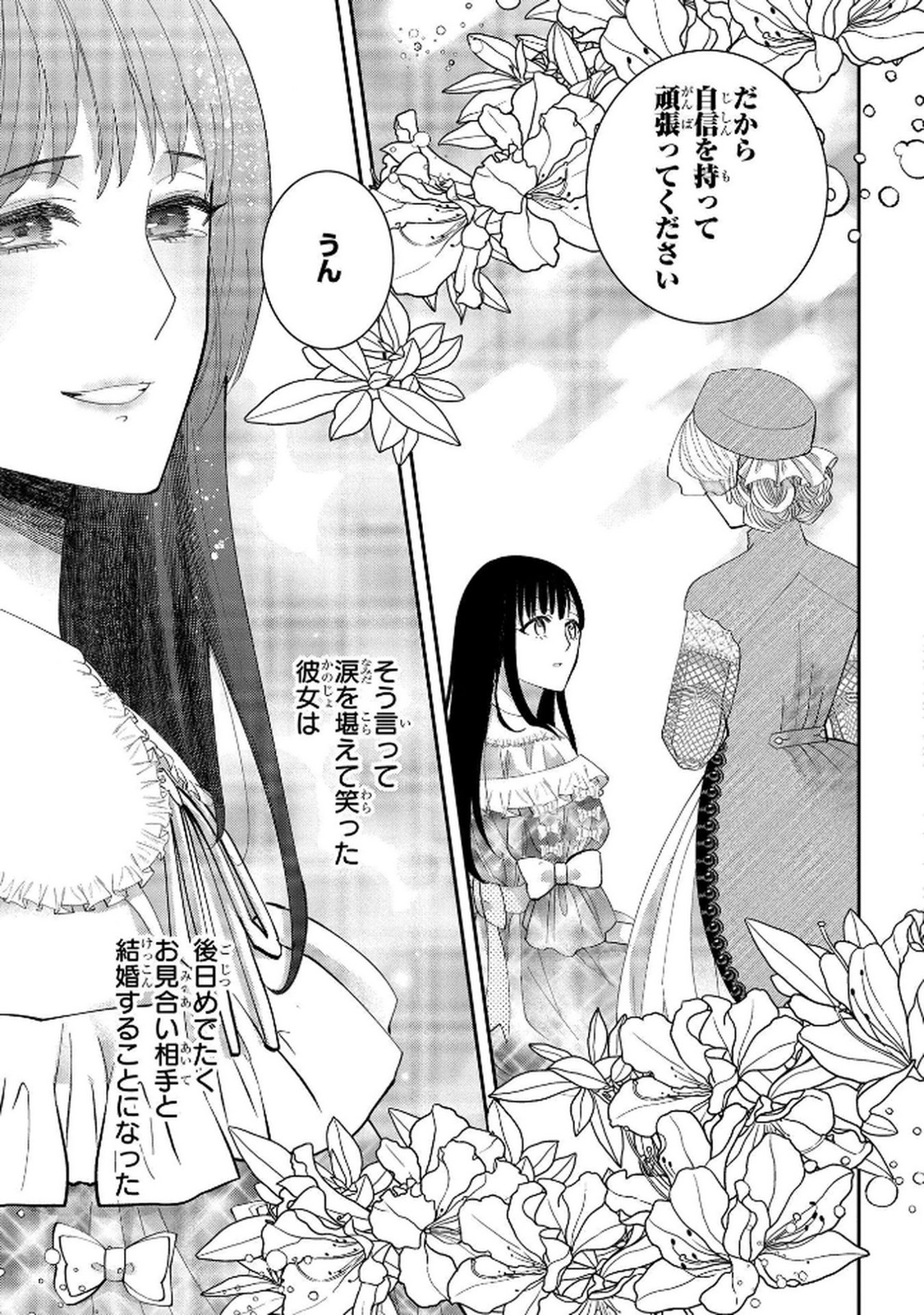 Bakemono Jou Sopfie no Salon - Chapter 8 - Page 41